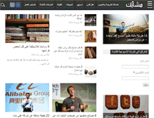 Tablet Screenshot of mashabek.com